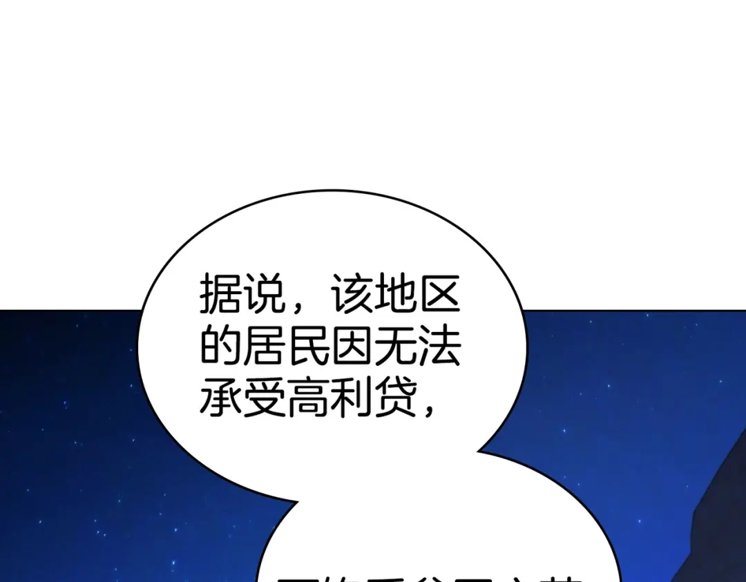 是我的奴隶 - 第24话 找点事做 - 第128张图