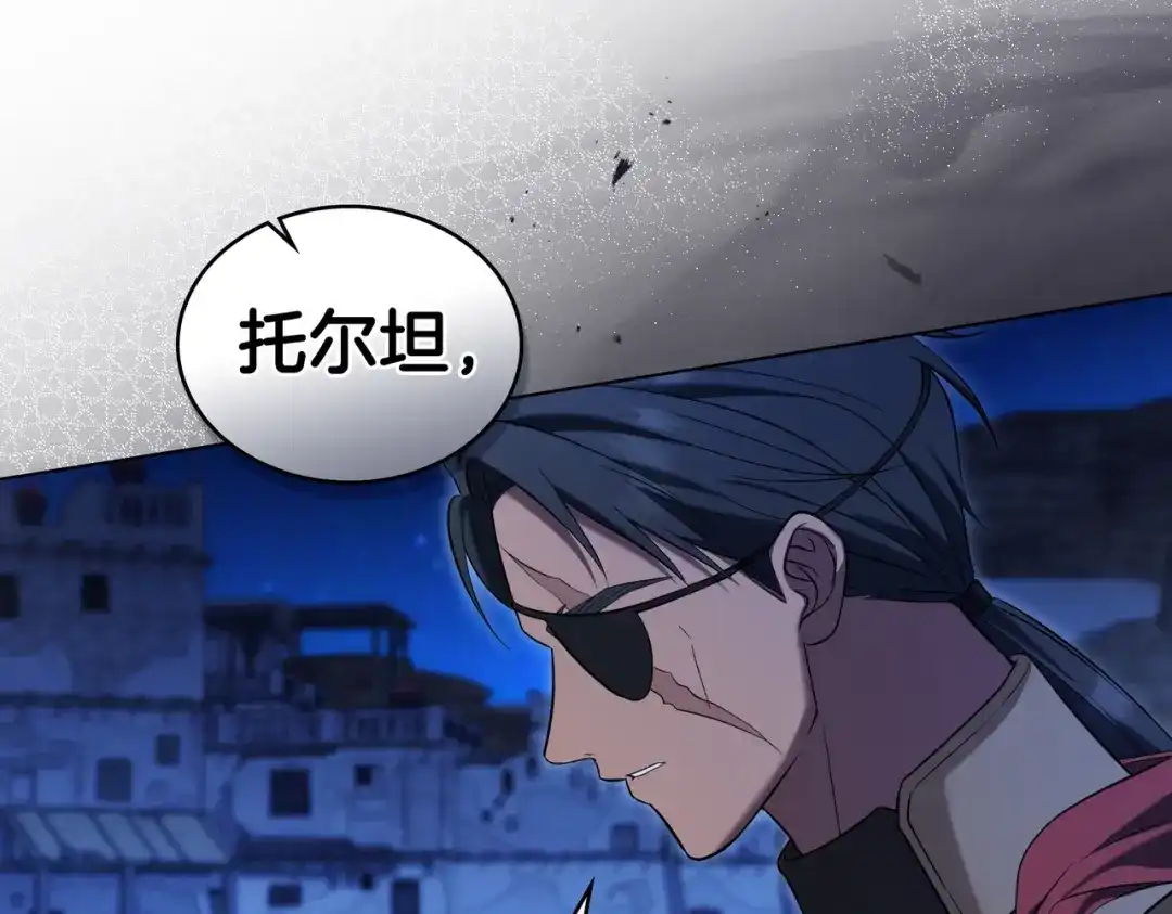 是我的奴隶 - 第24话 找点事做 - 第138张图