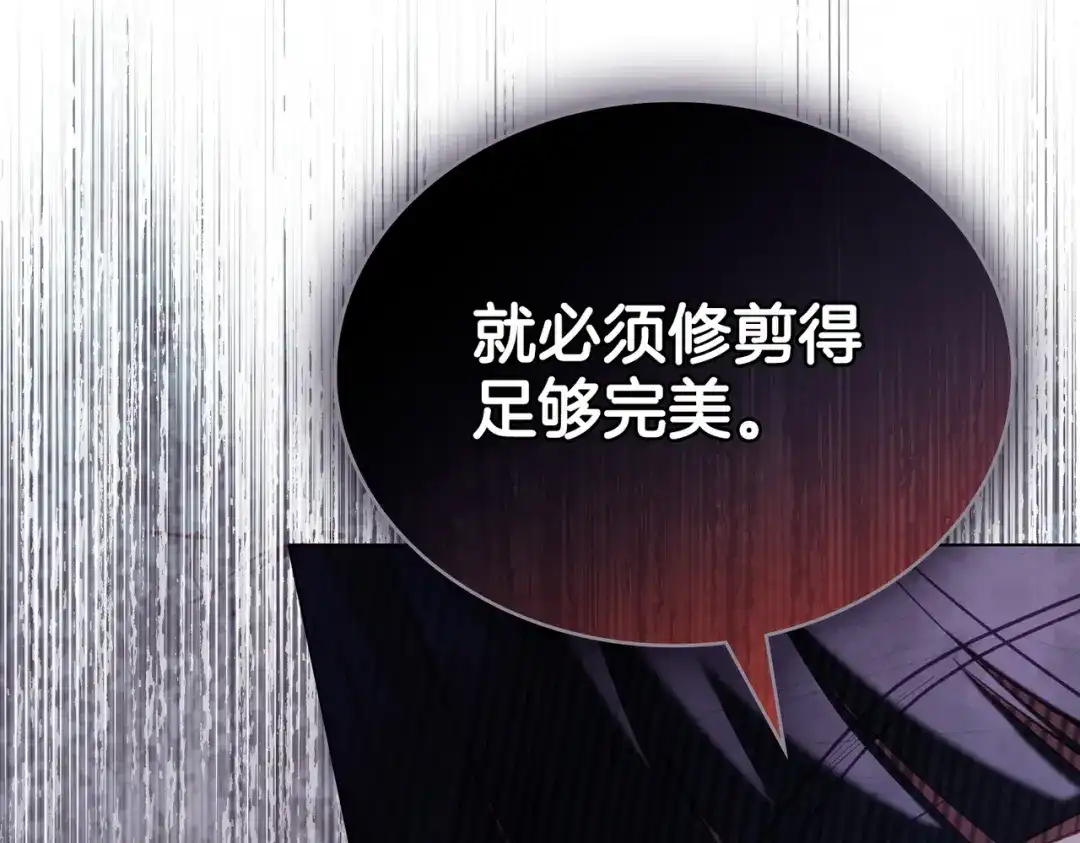 是我的奴隶 - 第24话 找点事做 - 第73张图