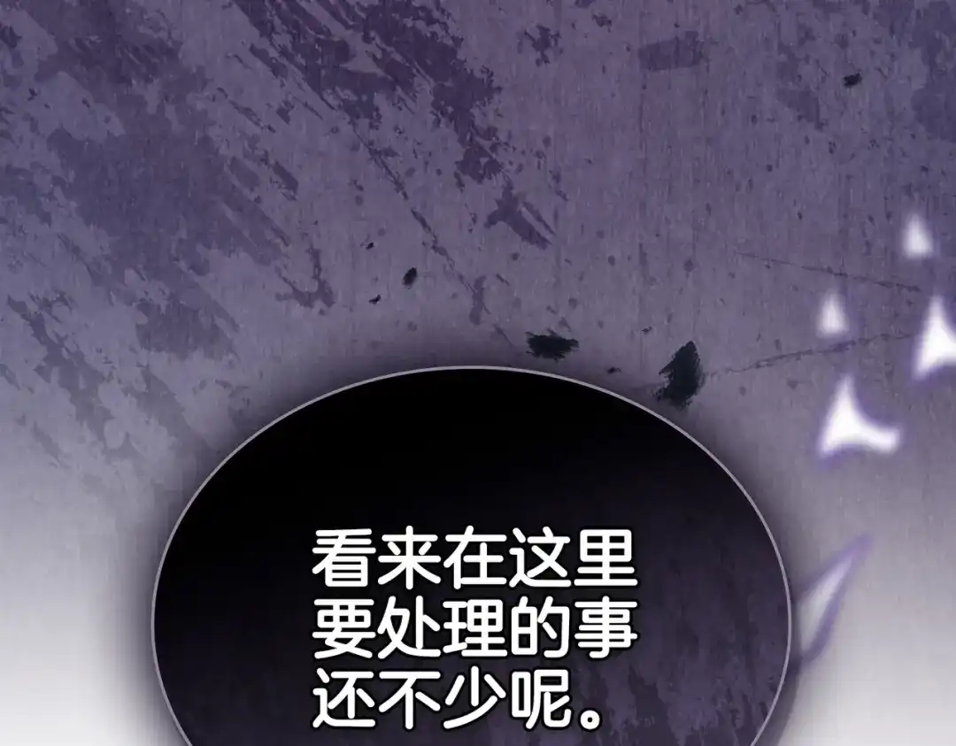 是我的奴隶 - 第24话 找点事做 - 第143张图