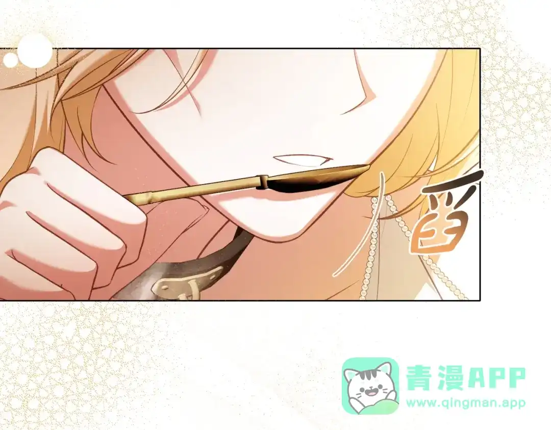 是我的奴隶 - 第24话 找点事做 - 第36张图