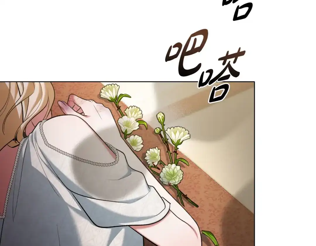 是我的奴隶 - 第24话 找点事做 - 第103张图