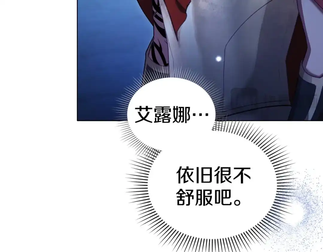 是我的奴隶 - 第24话 找点事做 - 第122张图