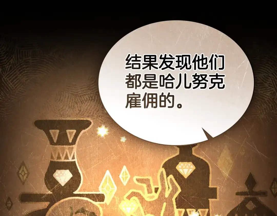 是我的奴隶 - 第24话 找点事做 - 第133张图