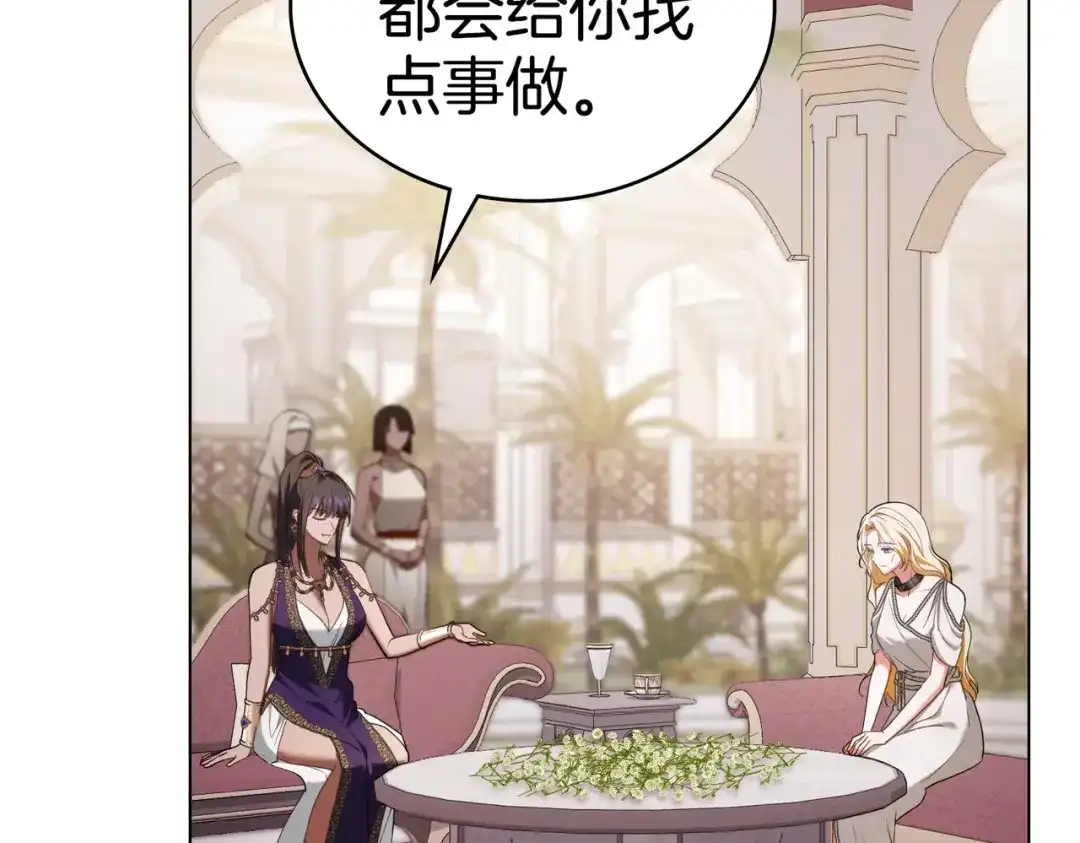 是我的奴隶 - 第24话 找点事做 - 第52张图