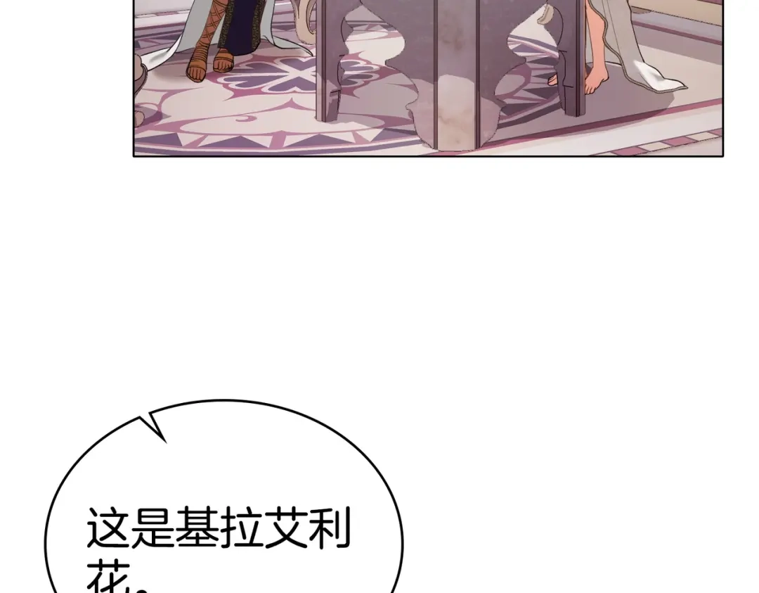 是我的奴隶 - 第24话 找点事做 - 第53张图