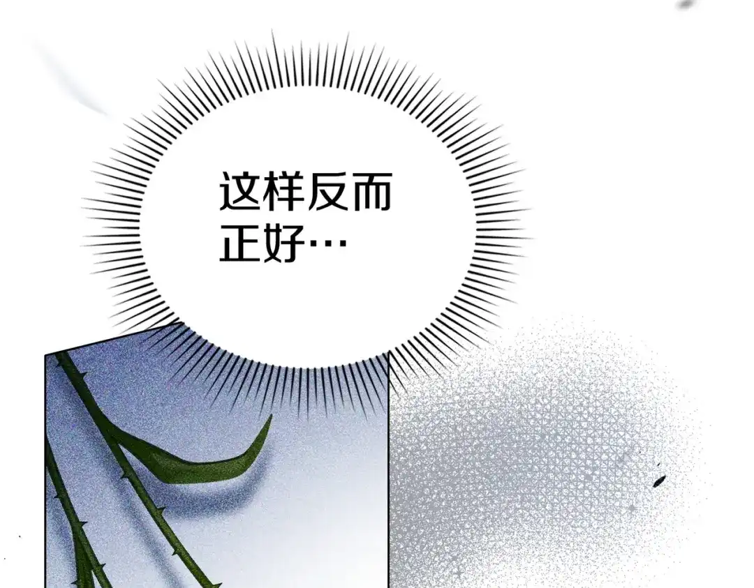 是我的奴隶 - 第24话 找点事做 - 第84张图