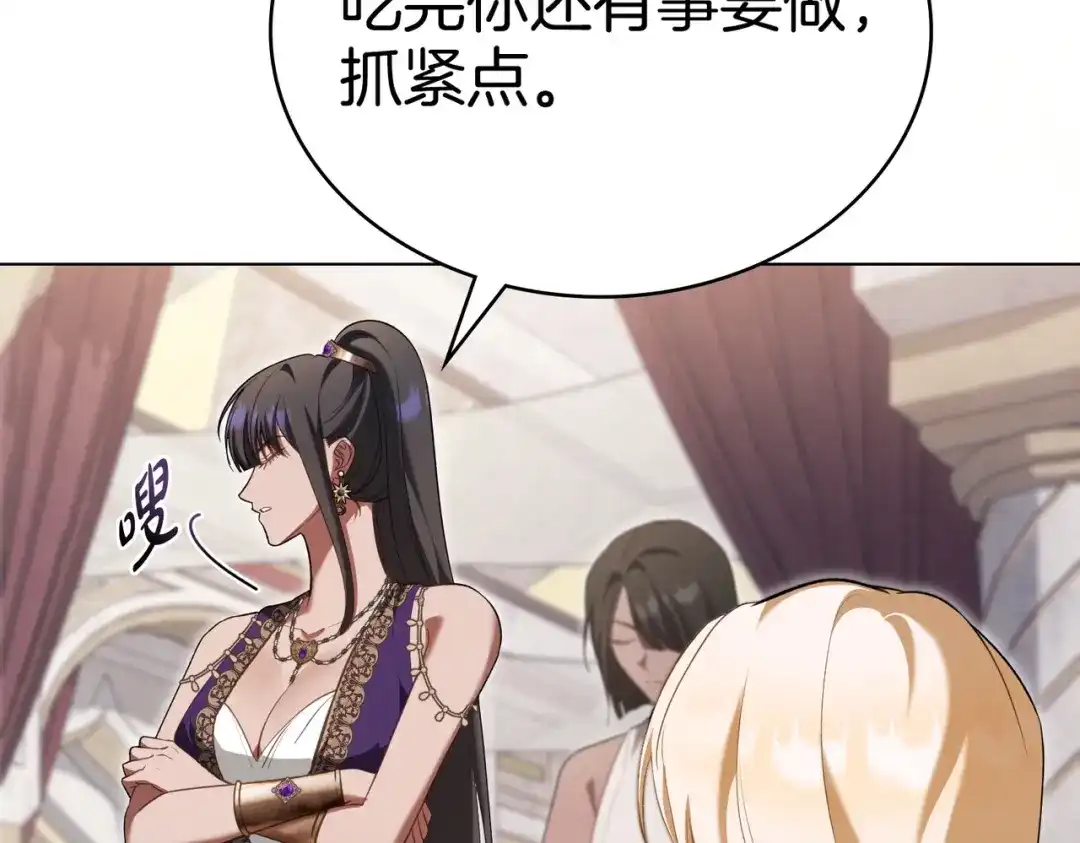 是我的奴隶 - 第24话 找点事做 - 第40张图