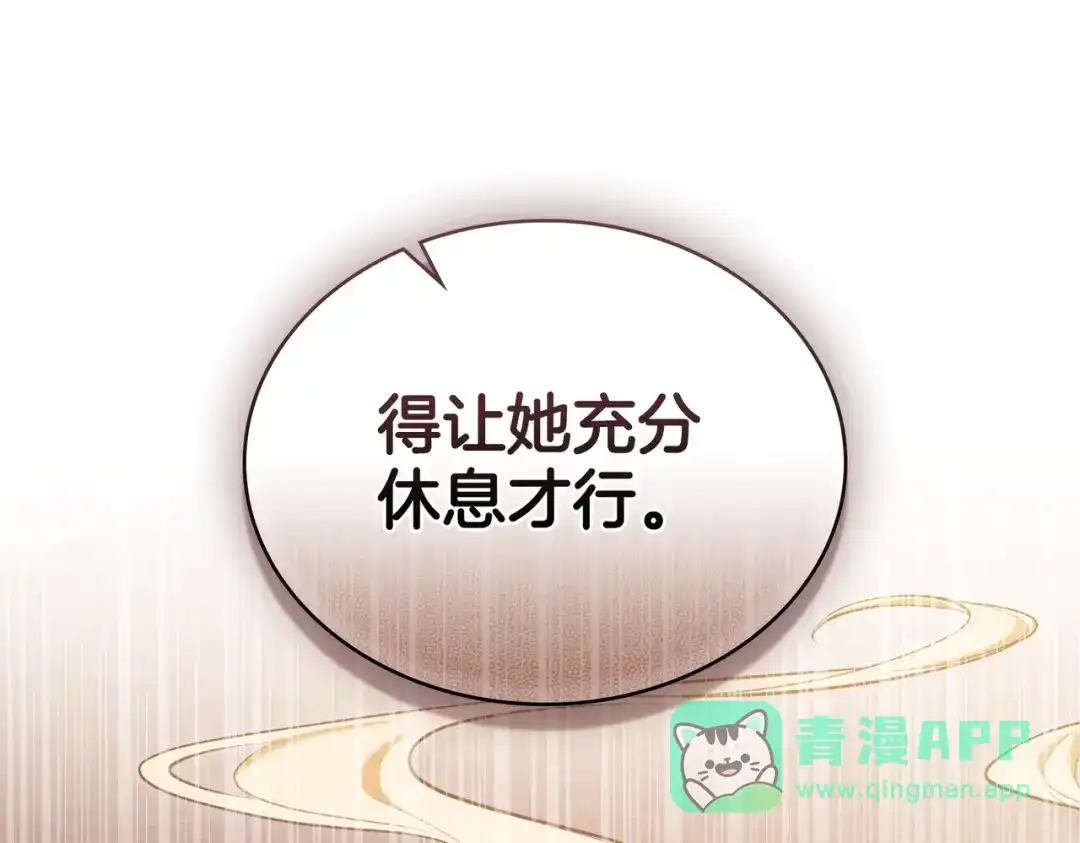 是我的奴隶 - 第24话 找点事做 - 第111张图