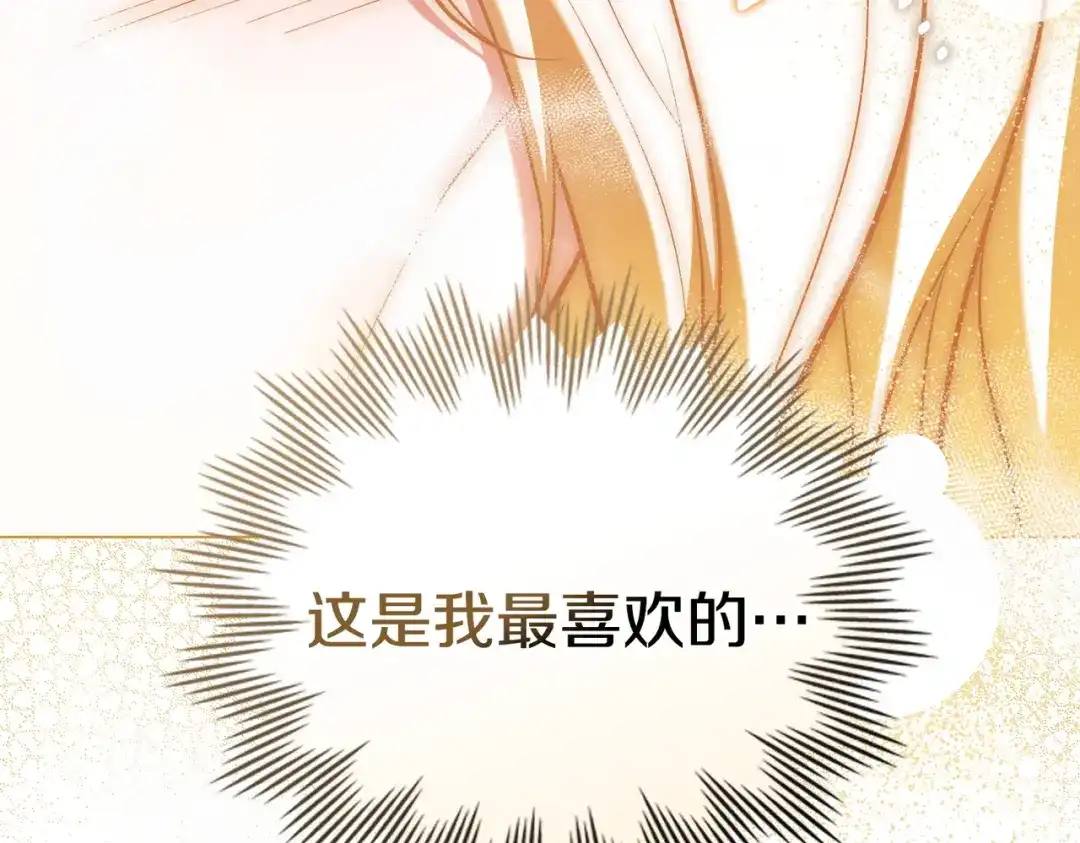 是我的奴隶 - 第24话 找点事做 - 第34张图