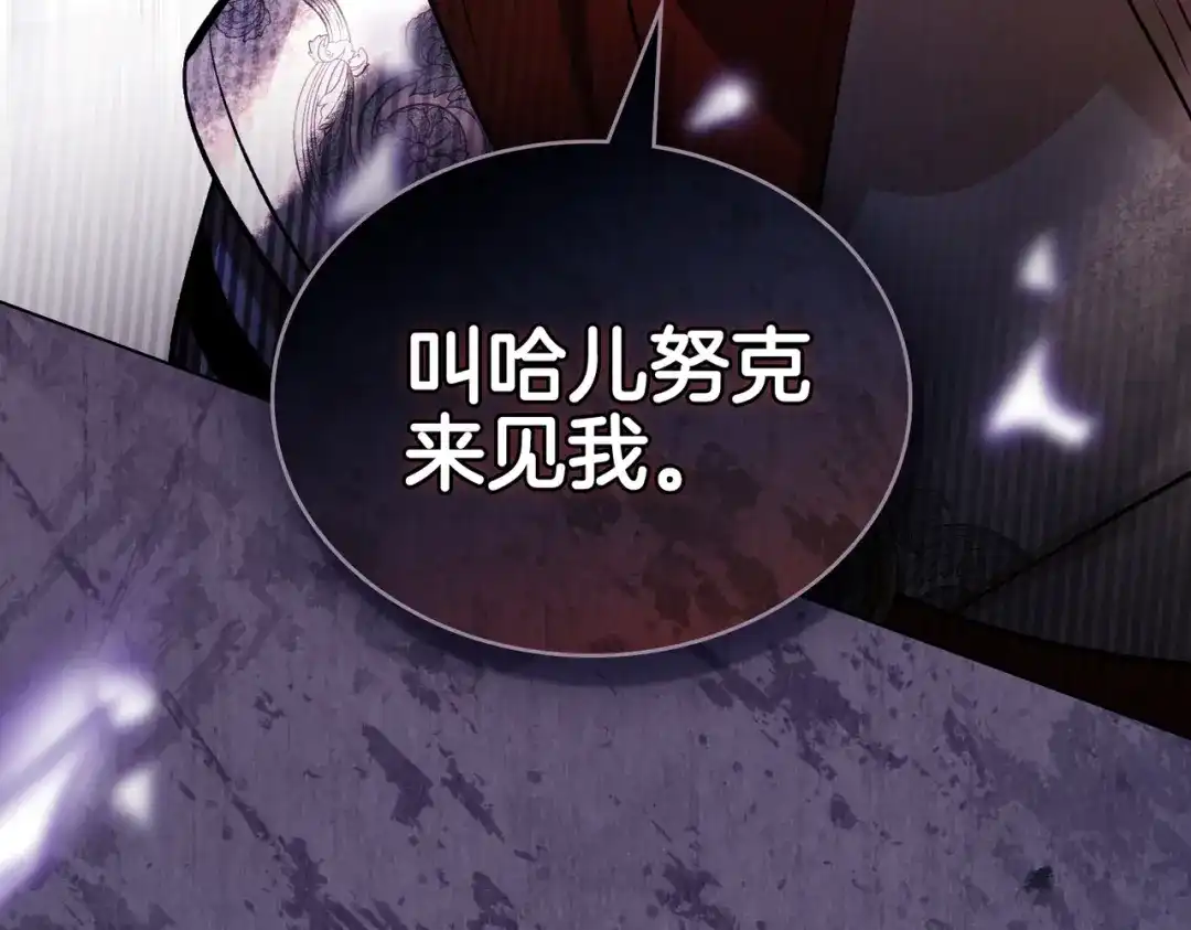 是我的奴隶 - 第24话 找点事做 - 第142张图