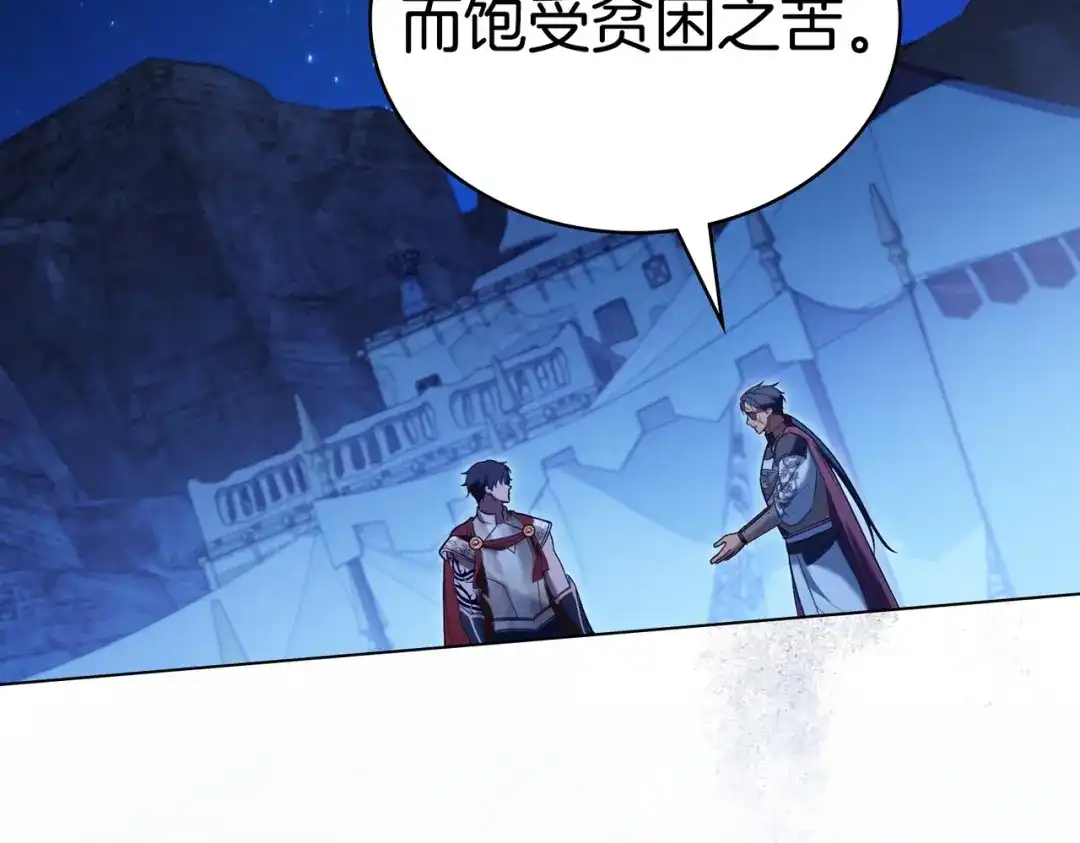 是我的奴隶 - 第24话 找点事做 - 第129张图