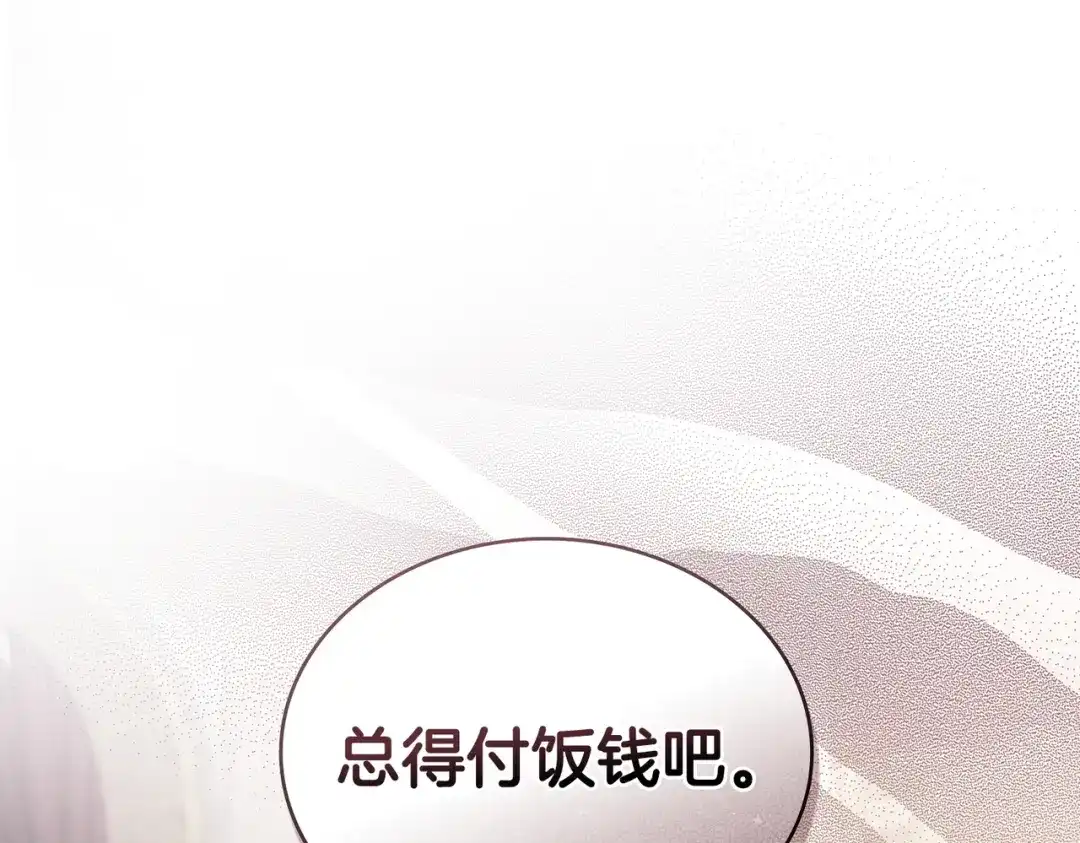 是我的奴隶 - 第24话 找点事做 - 第44张图