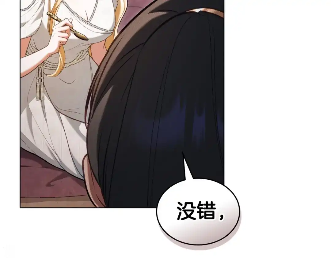 是我的奴隶 - 第24话 找点事做 - 第43张图