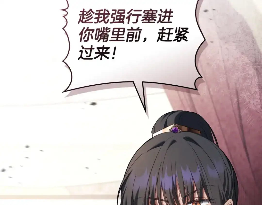 是我的奴隶 - 第24话 找点事做 - 第23张图