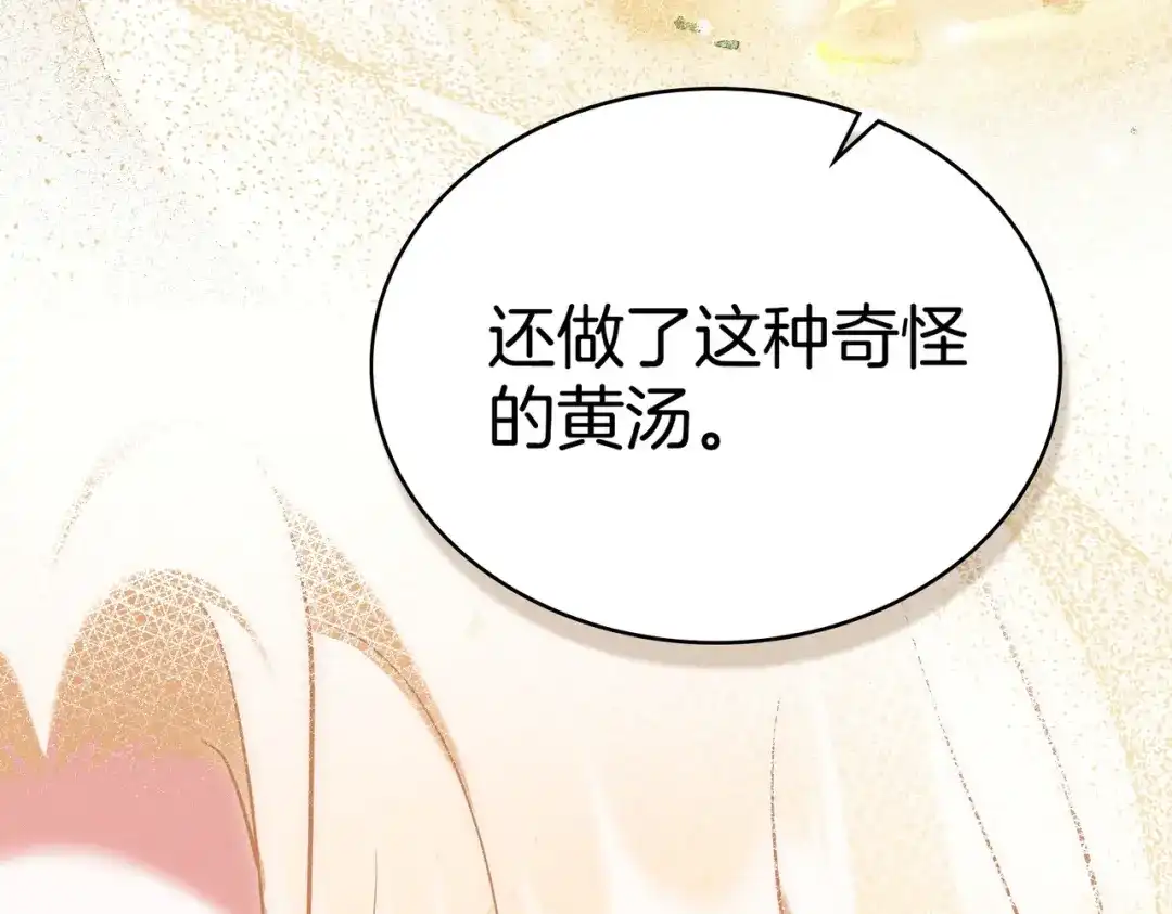 是我的奴隶 - 第24话 找点事做 - 第32张图