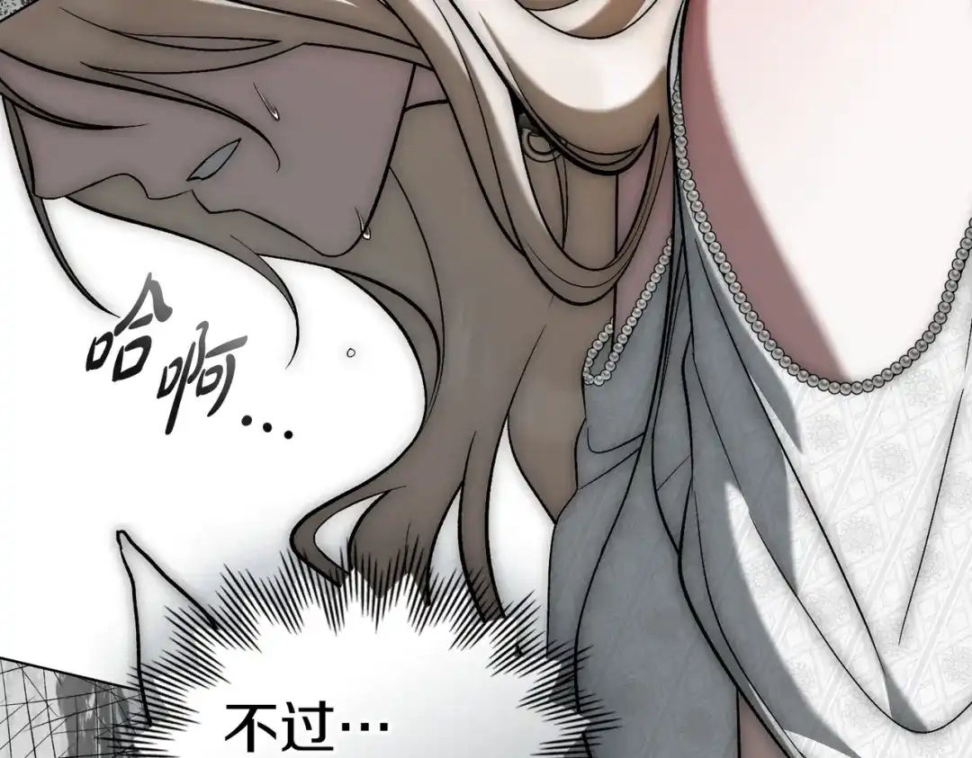 是我的奴隶 - 第24话 找点事做 - 第95张图