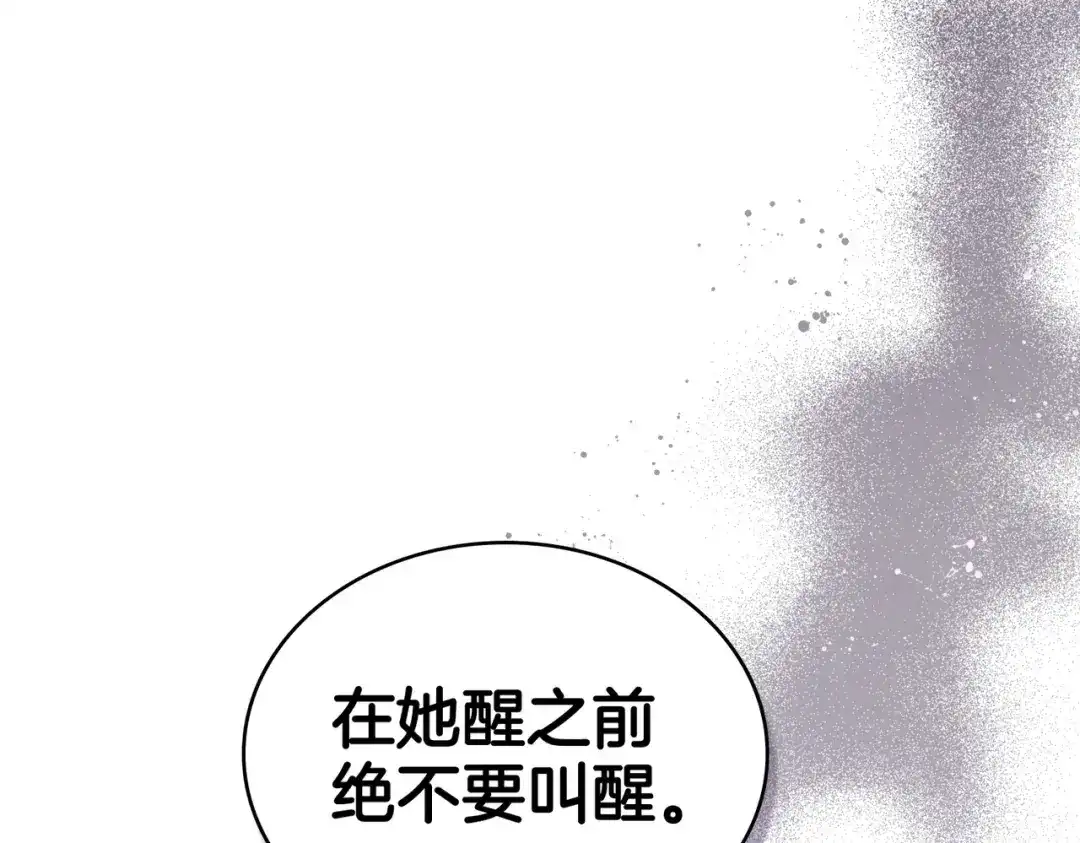 是我的奴隶 - 第24话 找点事做 - 第107张图