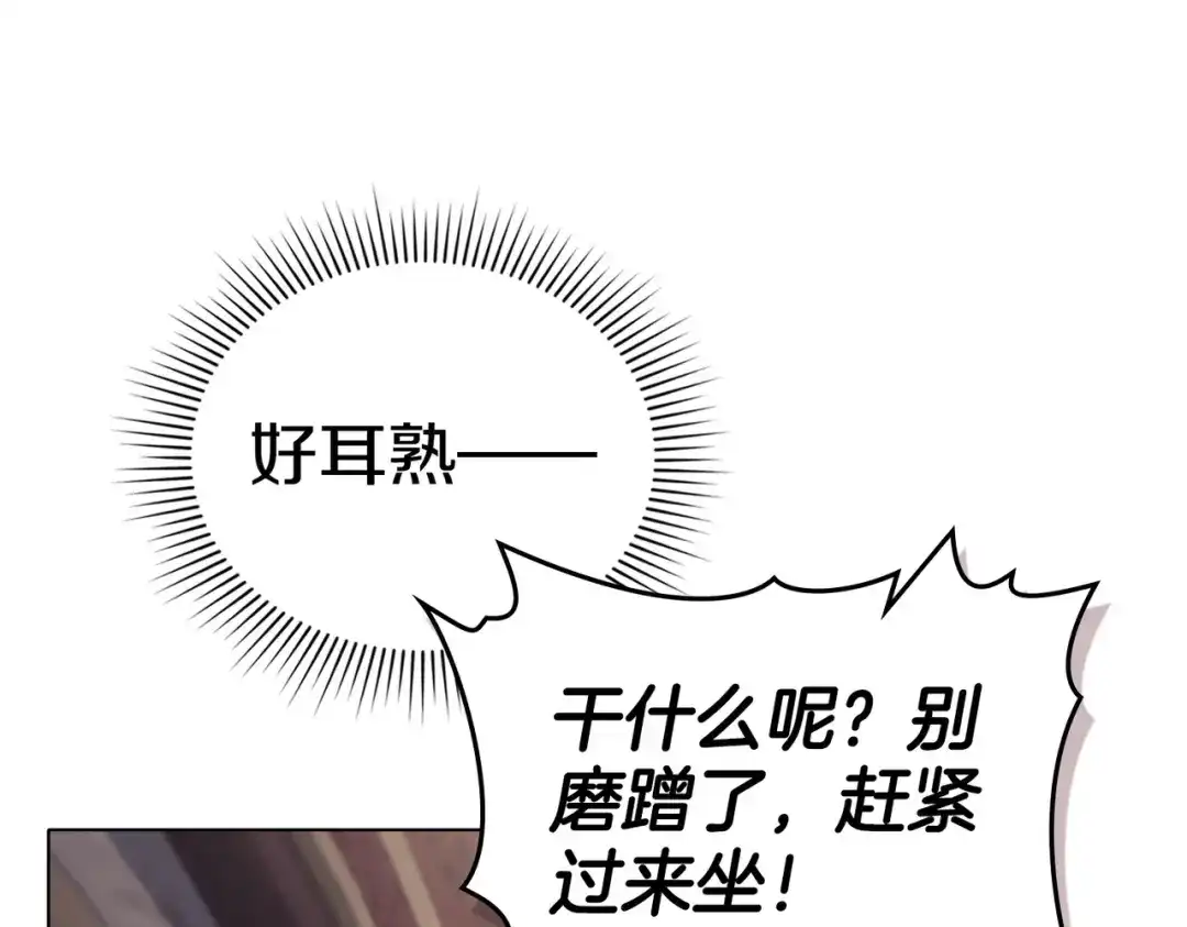 是我的奴隶 - 第24话 找点事做 - 第20张图