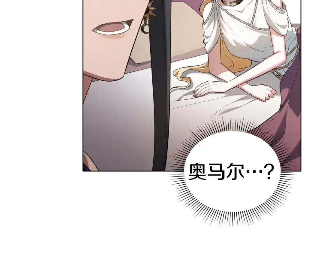 是我的奴隶 - 第24话 找点事做 - 第19张图