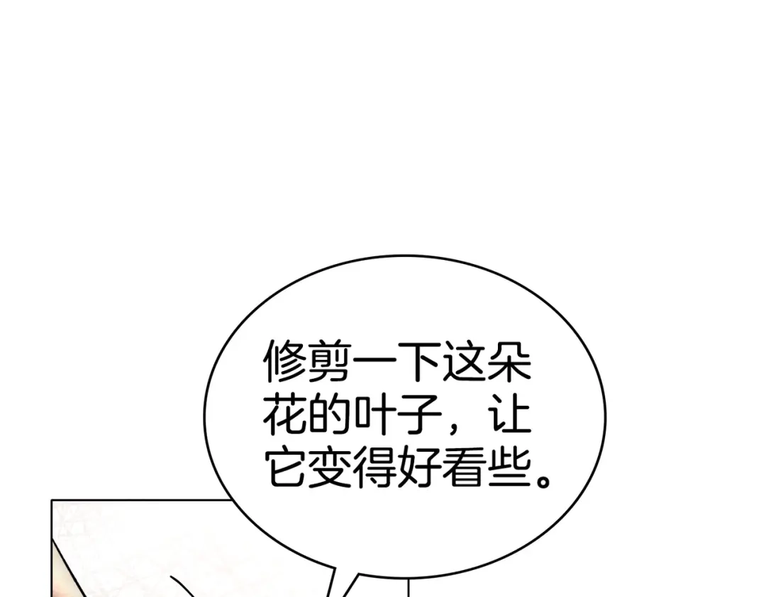 是我的奴隶 - 第24话 找点事做 - 第55张图