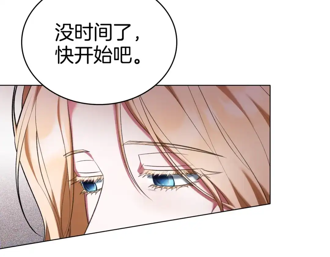 是我的奴隶 - 第24话 找点事做 - 第60张图