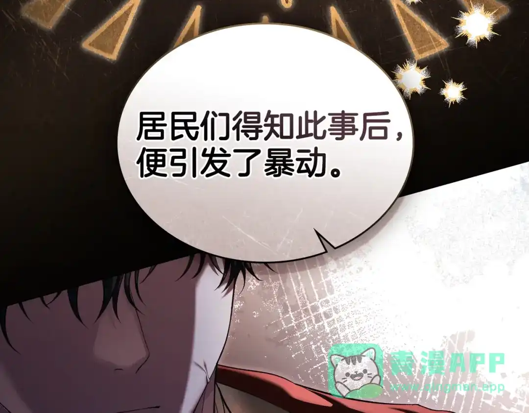 是我的奴隶 - 第24话 找点事做 - 第136张图