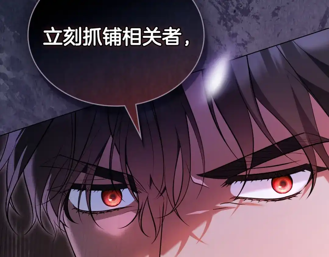 是我的奴隶 - 第24话 找点事做 - 第140张图