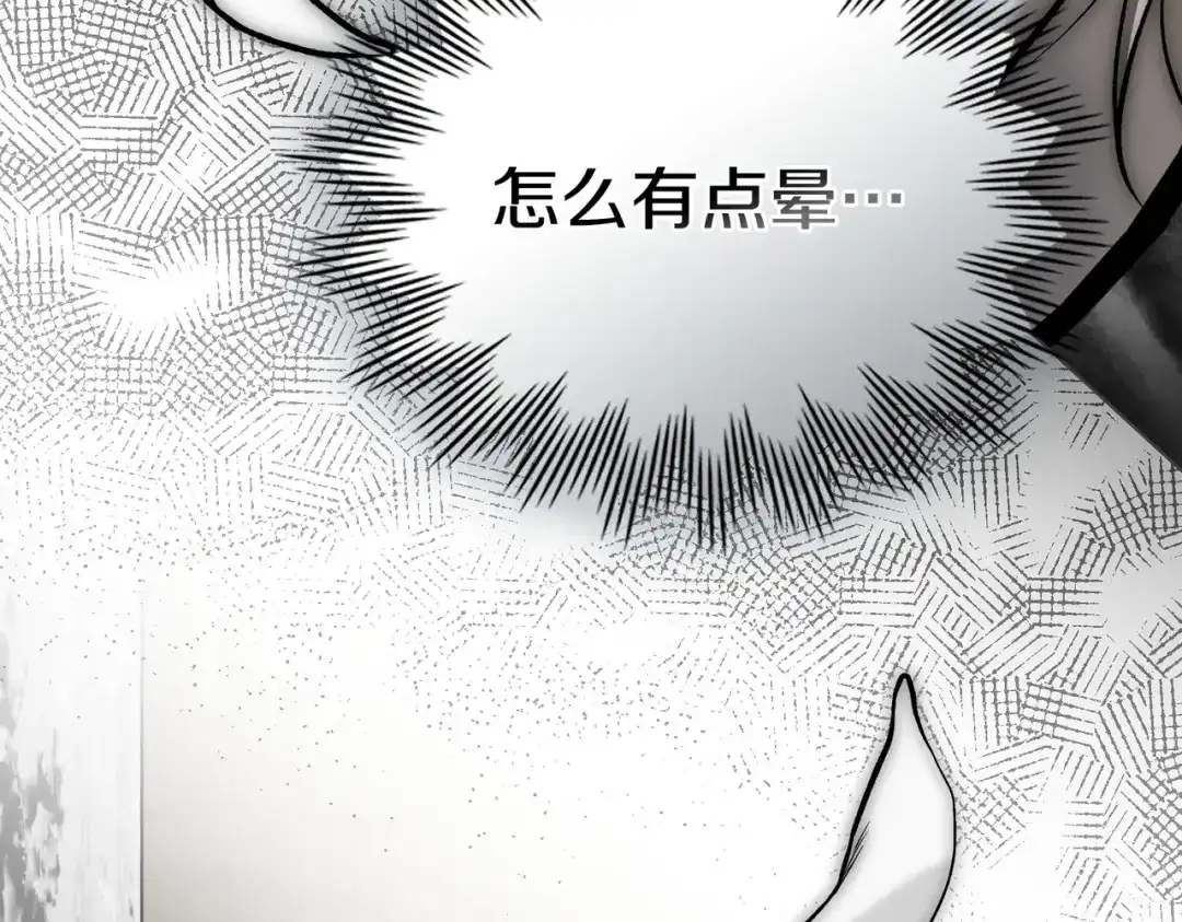 是我的奴隶 - 第24话 找点事做 - 第98张图