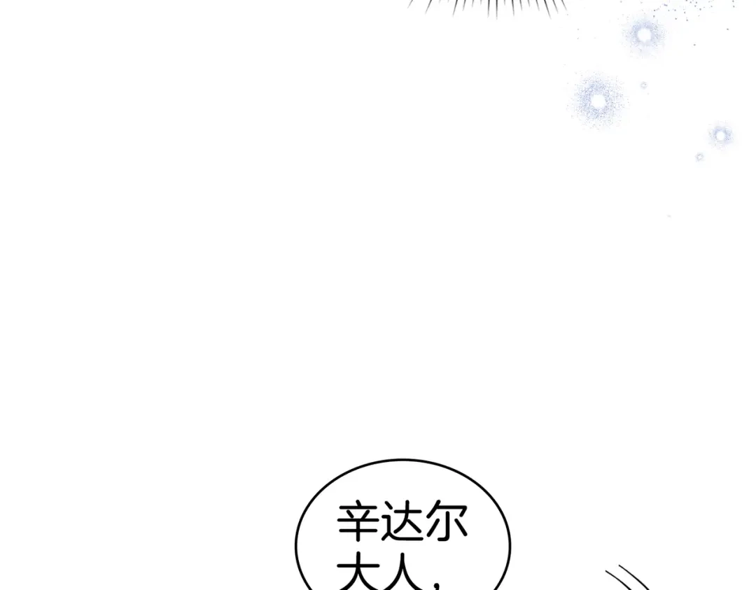 是我的奴隶 - 第24话 找点事做 - 第123张图