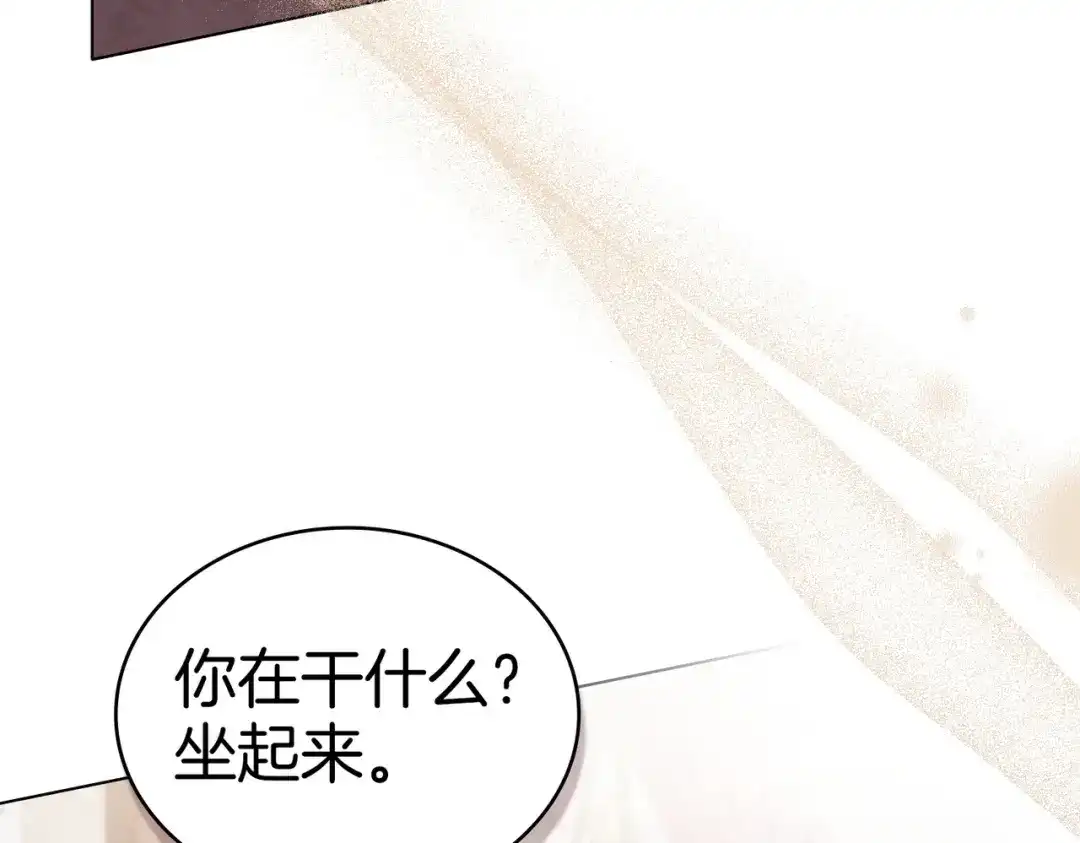 是我的奴隶 - 第24话 找点事做 - 第13张图