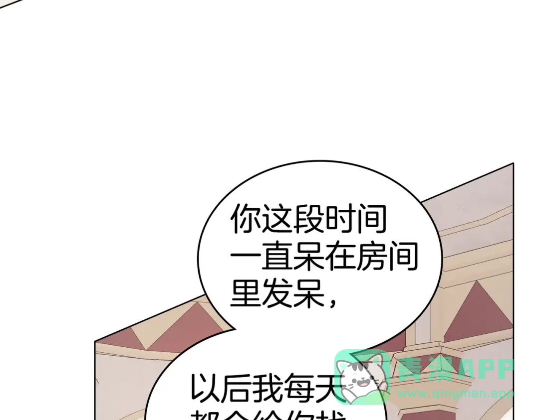 是我的奴隶 - 第24话 找点事做 - 第51张图