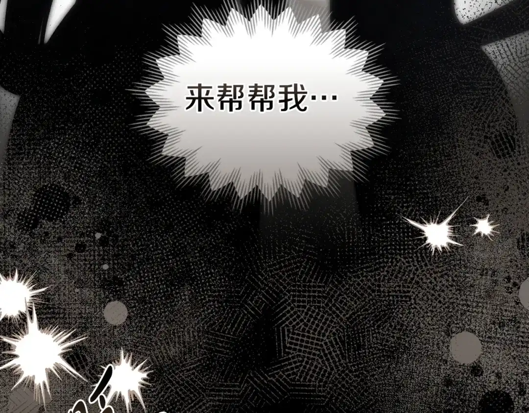 是我的奴隶 - 第25话 毒性发作 - 第15张图