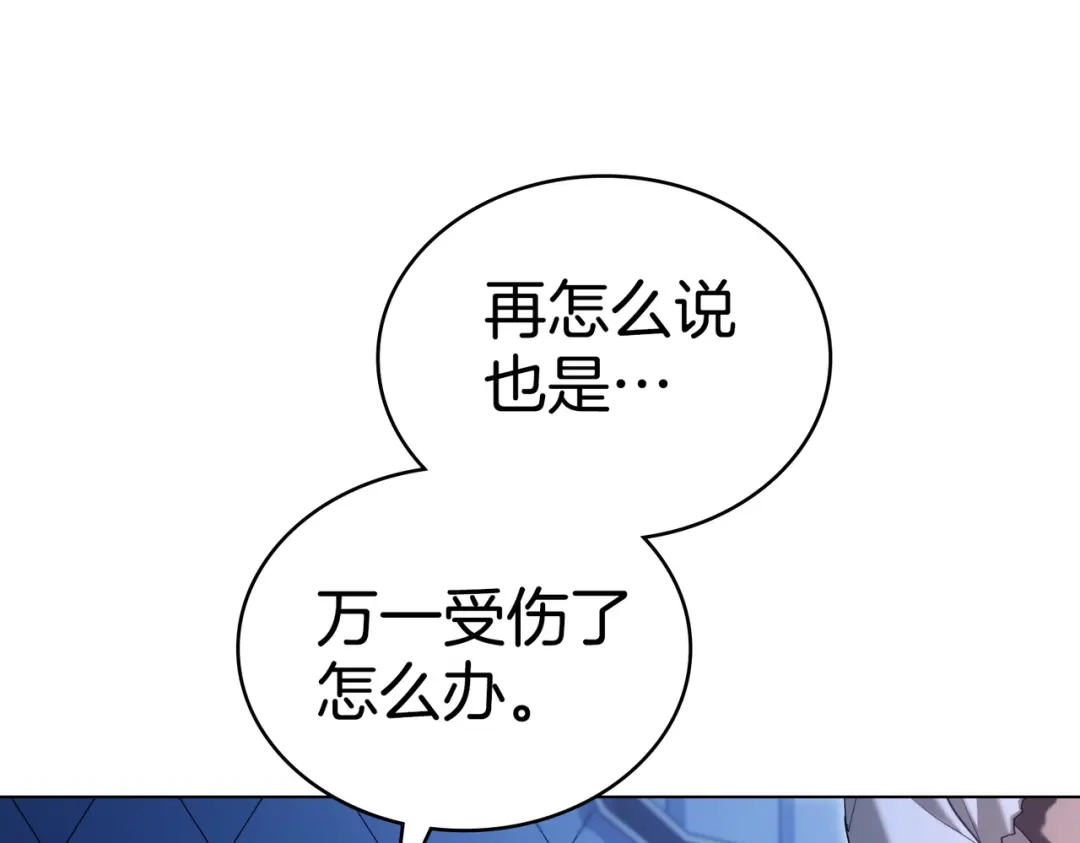 是我的奴隶 - 第25话 毒性发作 - 第63张图