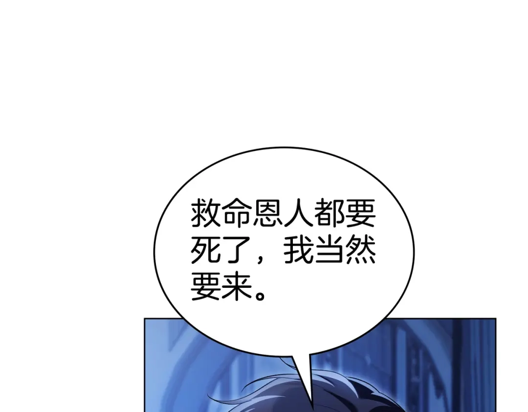 是我的奴隶 - 第25话 毒性发作 - 第65张图