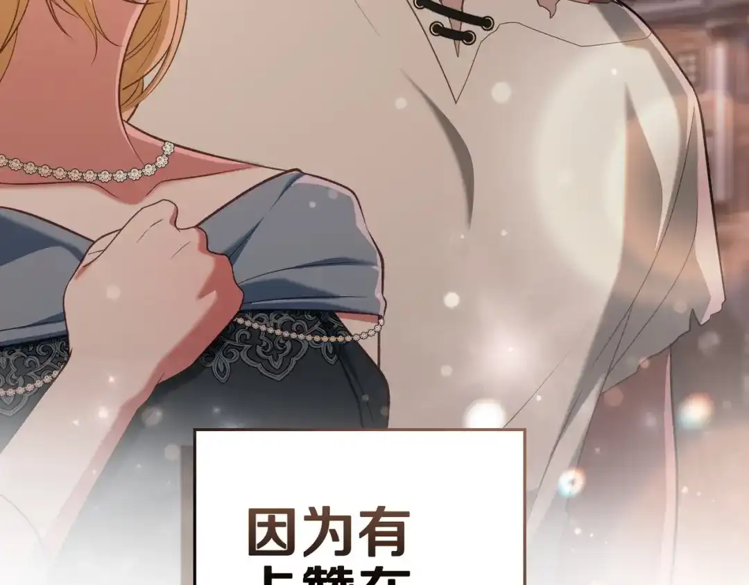 是我的奴隶 - 第25话 毒性发作 - 第153张图