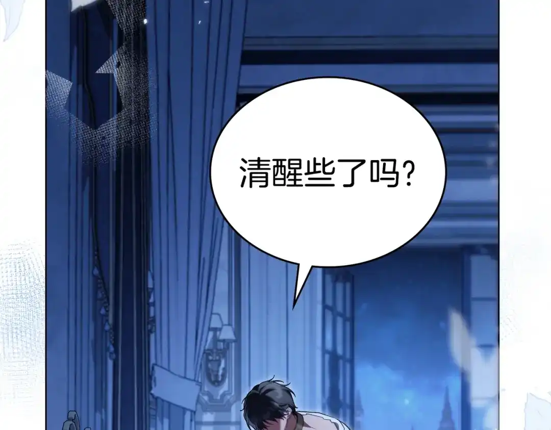 是我的奴隶 - 第25话 毒性发作 - 第53张图