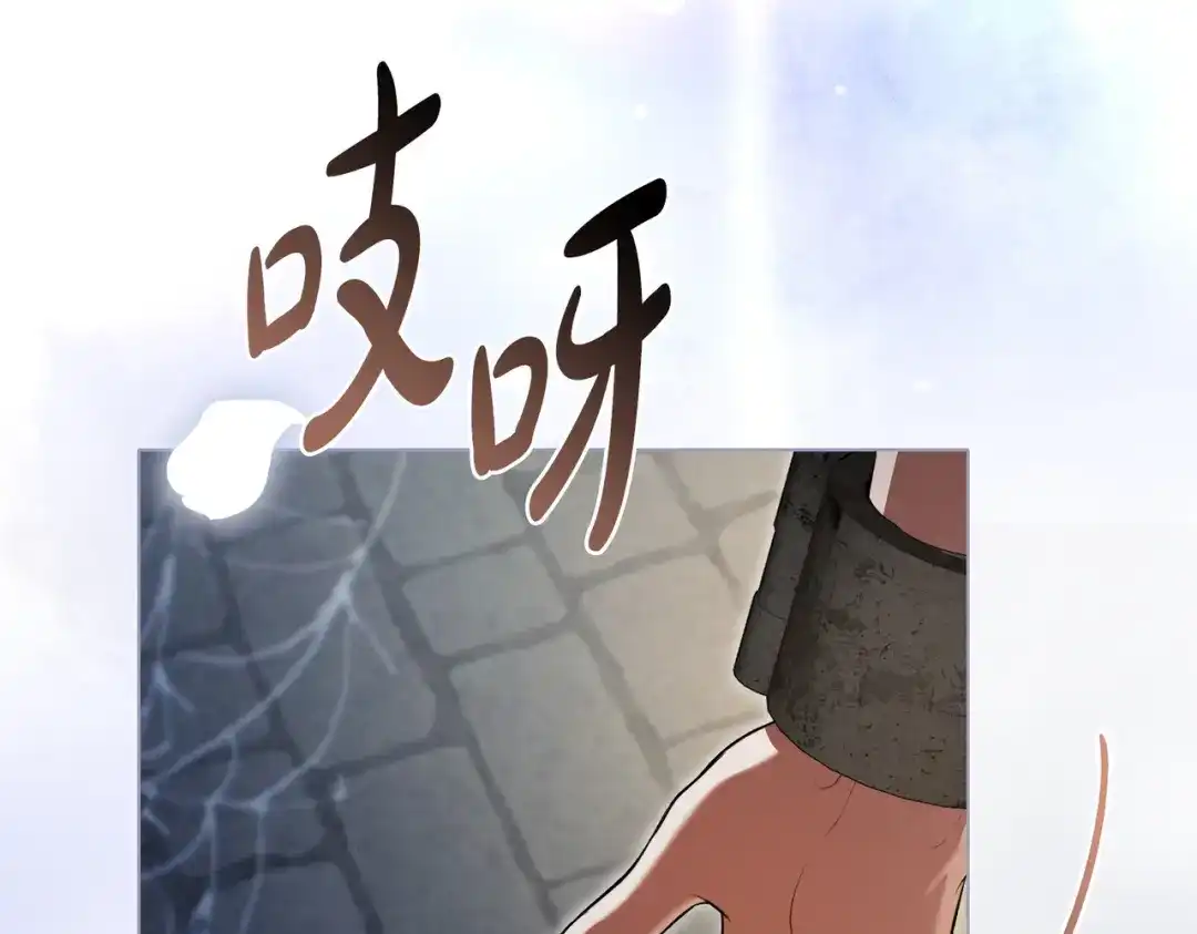 是我的奴隶 - 第25话 毒性发作 - 第125张图