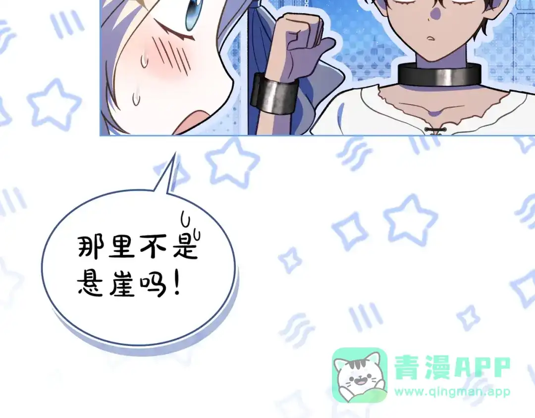 是我的奴隶 - 第25话 毒性发作 - 第61张图