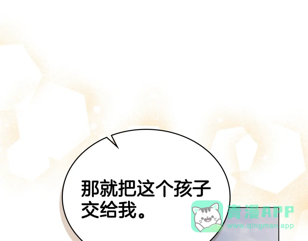 是我的奴隶 - 第25话 毒性发作 - 第156张图