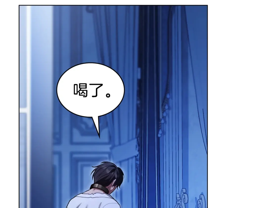 是我的奴隶 - 第25话 毒性发作 - 第68张图