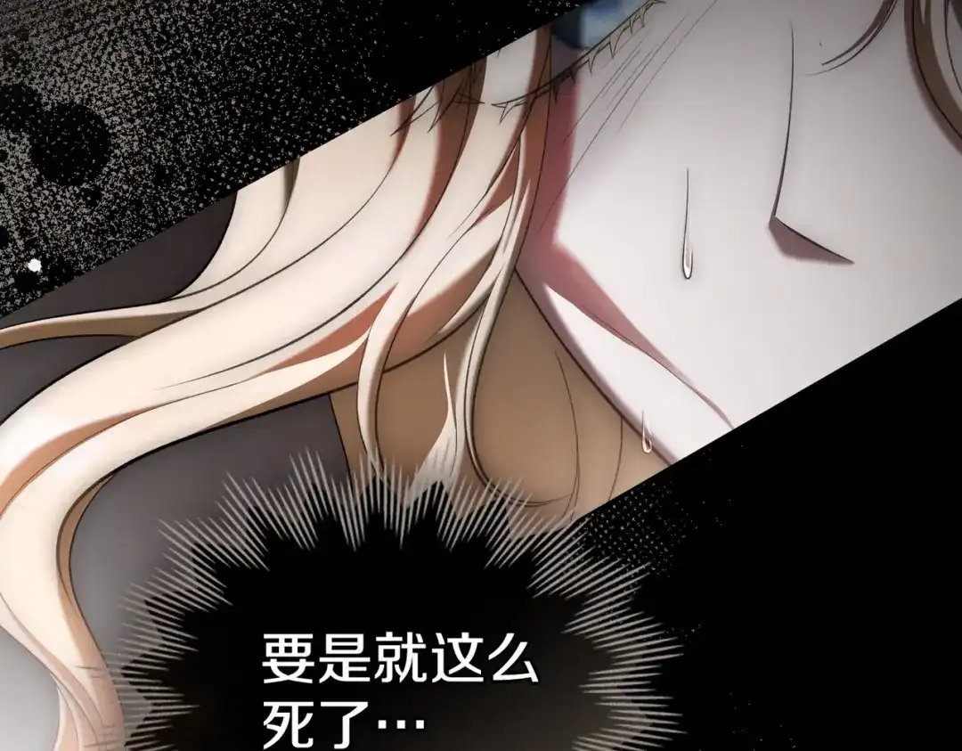 是我的奴隶 - 第25话 毒性发作 - 第40张图