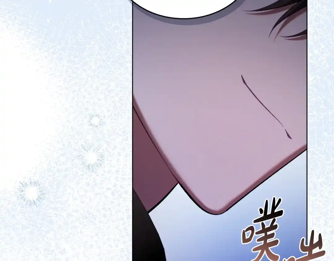 是我的奴隶 - 第25话 毒性发作 - 第89张图