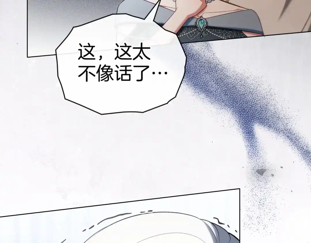 是我的奴隶 - 第25话 毒性发作 - 第148张图