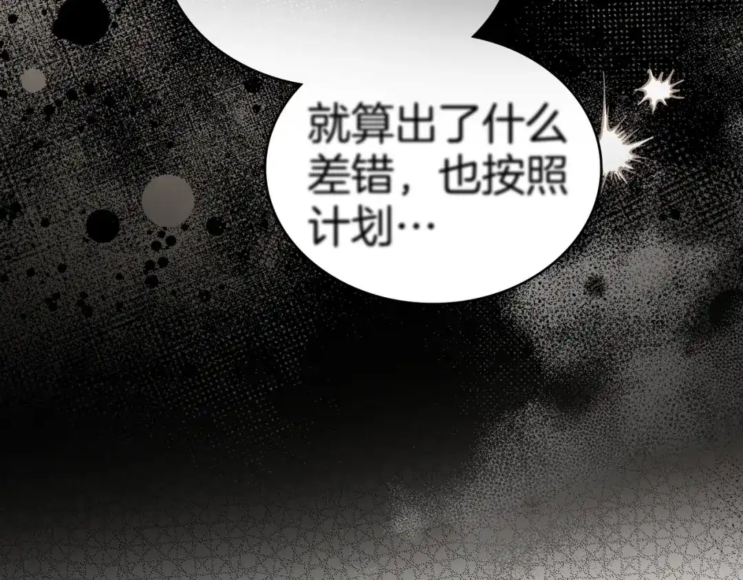 是我的奴隶 - 第25话 毒性发作 - 第19张图