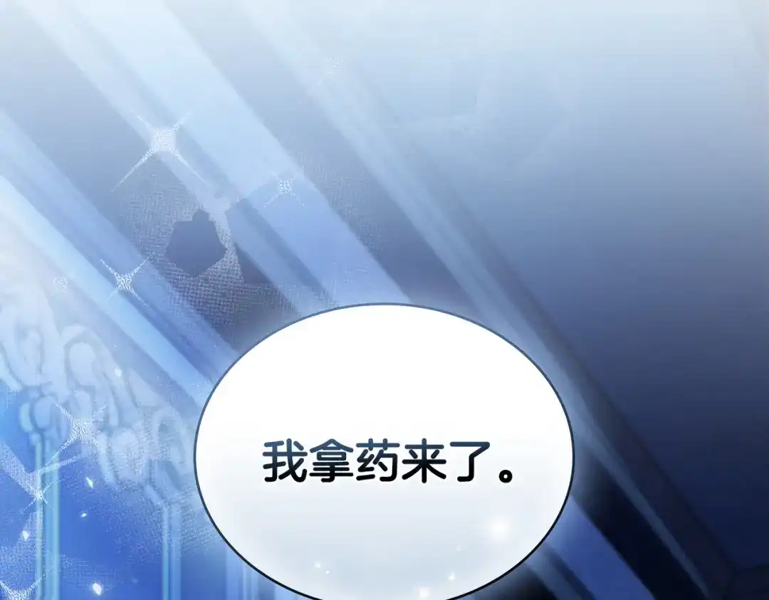 是我的奴隶 - 第25话 毒性发作 - 第48张图