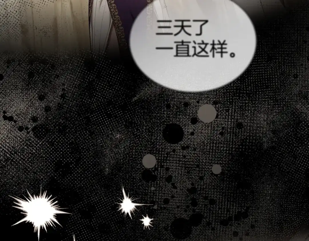 是我的奴隶 - 第25话 毒性发作 - 第17张图