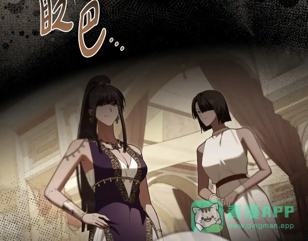 是我的奴隶 - 第25话 毒性发作 - 第16张图