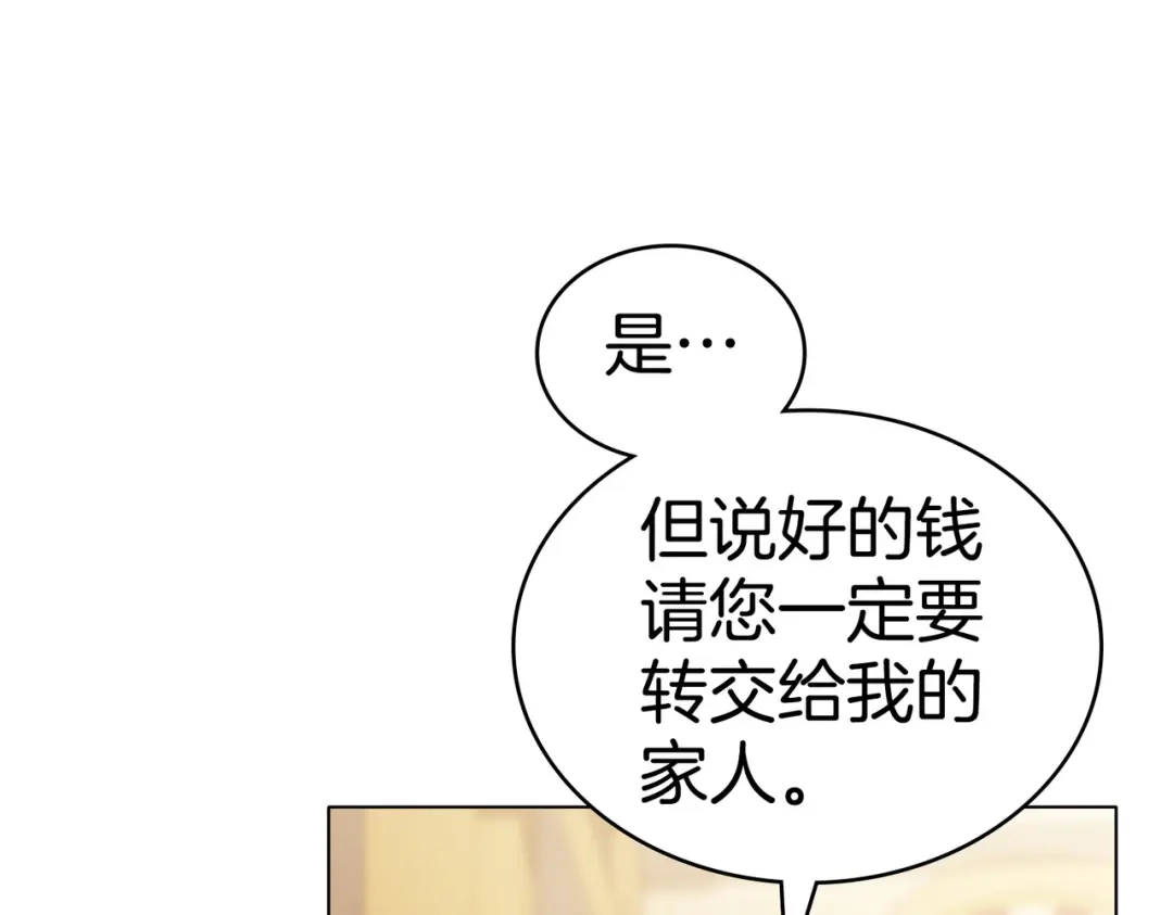 是我的奴隶 - 第25话 毒性发作 - 第25张图