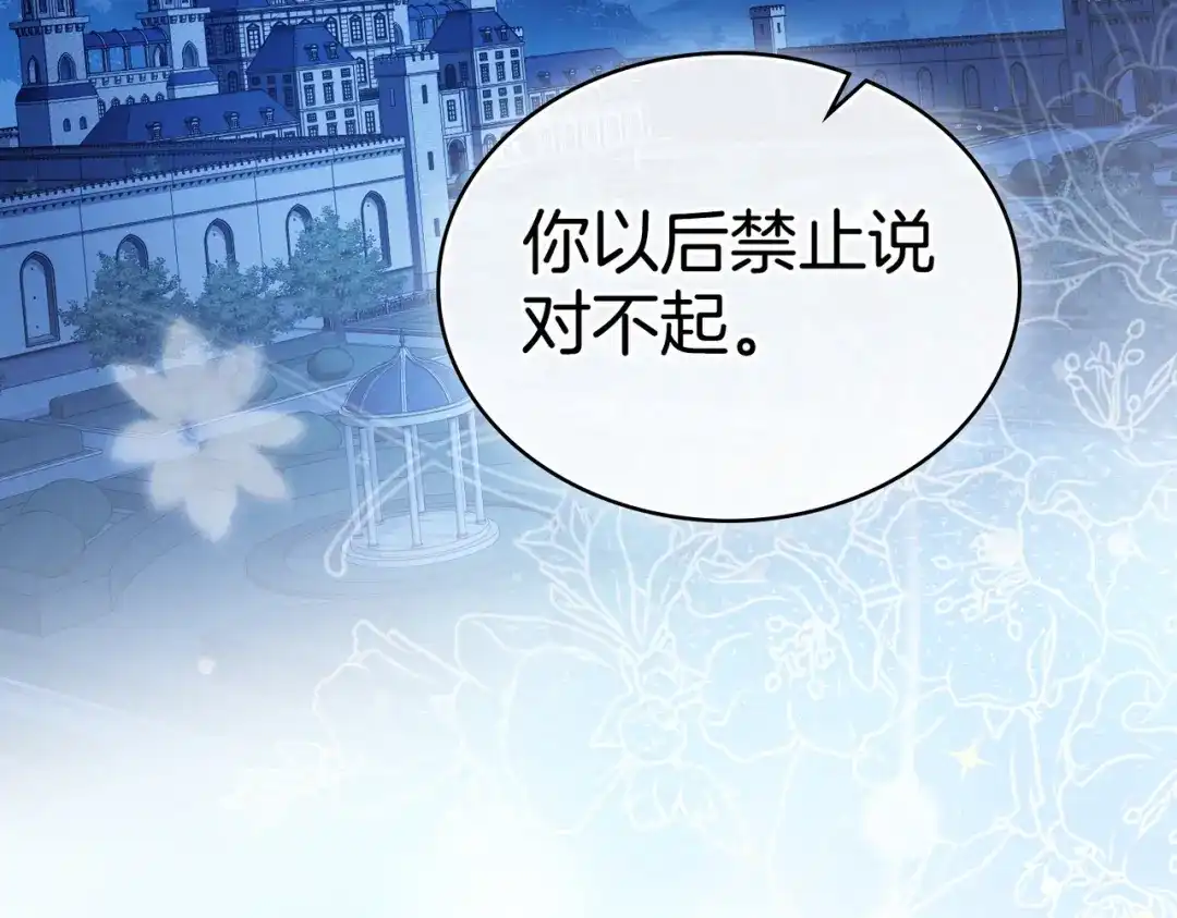 是我的奴隶 - 第25话 毒性发作 - 第112张图